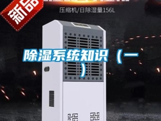 企業手机看片AV短片91看片在线下载係統知識（一）