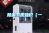 91看片在线下载係統知識（一）