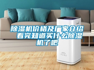 企業手机看片AV短片91看片在线下载機價格及廠家介紹 看完知道買什麽91看片在线下载機了吧
