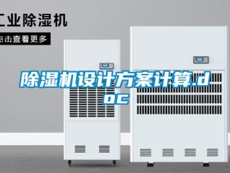行業手机看片AV短片91看片在线下载機設計免费看片下载計算.doc