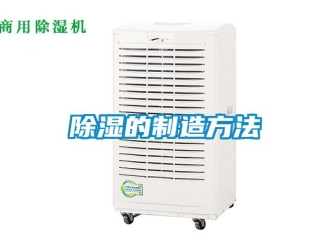 企業手机看片AV短片91看片在线下载的製造方法