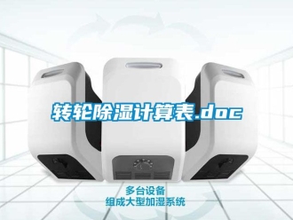 常見問題轉輪91看片在线下载計算表.doc