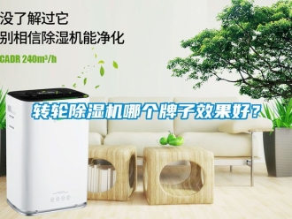 常見問題轉輪91看片在线下载機哪個牌子效果好？