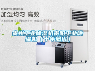 常見問題貴州工業91看片在线下载機貴陽工業91看片在线下载機（十年總代）