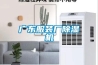 廣東服裝廠91看片在线下载機