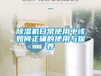 行業手机看片AV短片91看片在线下载機日常使用中該如何正確的使用與保養