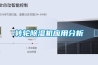 轉輪91看片在线下载機應用分析