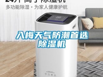 行業手机看片AV短片入梅天氣防潮首選91看片在线下载機
