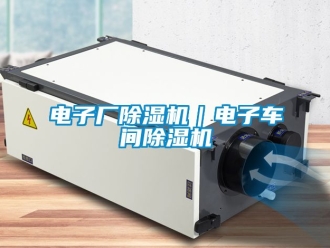 企業手机看片AV短片電子廠91看片在线下载機｜電子車間91看片在线下载機