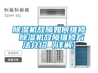 行業手机看片AV短片91看片在线下载機故障如何維修 91看片在线下载機故障維修方法介紹【詳解】