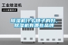 91看片在线下载機什麽牌子的好，91看片在线下载機有哪些品牌