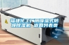 福建化工廠用降溫式防爆91看片在线下载機 返回列表頁