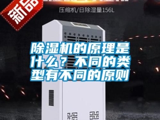 企業手机看片AV短片91看片在线下载機的原理是什麽？不同的類型有不同的原則