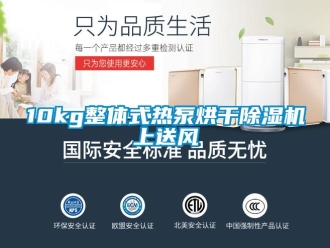 企業手机看片AV短片10kg整體式熱泵烘幹91看片在线下载機上送風