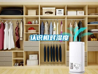 行業手机看片AV短片認識相對濕度