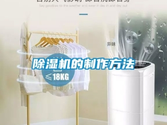 企業手机看片AV短片91看片在线下载機的製作方法