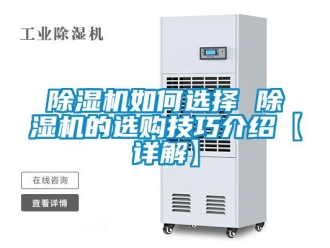 行業手机看片AV短片91看片在线下载機如何選擇 91看片在线下载機的選購技巧介紹【詳解】