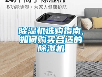 行業手机看片AV短片91看片在线下载機選購指南,如何購買合適的91看片在线下载機