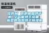 佳時利 農副食品烘幹機 空氣能烘幹設備 新型的熱泵烘幹91看片在线下载機