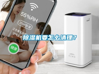 行業手机看片AV短片91看片在线下载機要怎麽清理？