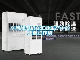 常見問題車間91看片在线下载機在工業生產中的重要性作用