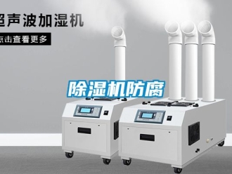 行業手机看片AV短片91看片在线下载機防腐