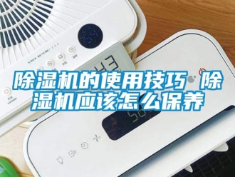 企業手机看片AV短片91看片在线下载機的使用技巧 91看片在线下载機應該怎麽保養