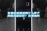 家裏總是潮濕用什麽牌子的91看片在线下载機較好？效果如何？