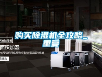 行業手机看片AV短片購買91看片在线下载機全攻略_重複