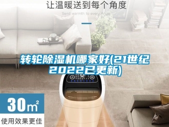 常見問題轉輪91看片在线下载機哪家好(21世紀2022已更新)