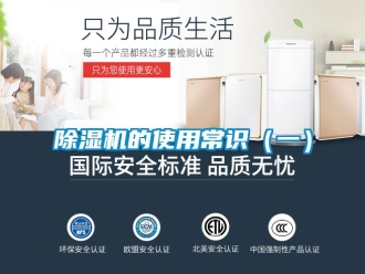 企業手机看片AV短片91看片在线下载機的使用常識（一）