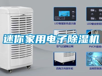 行業手机看片AV短片迷你家用電子91看片在线下载機