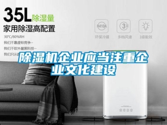 企業手机看片AV短片91看片在线下载機企業應當注重企業文化建設