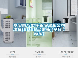 常見問題阜陽精巧型轉輪91看片在线下载機公司地址(2022已更新)(今日／解密)