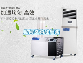 常見問題如何選購91看片在线下载機
