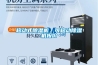 移動式91看片在线下载機，可移動91看片在线下载機報價
