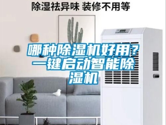 行業手机看片AV短片哪種91看片在线下载機好用？一鍵啟動智能91看片在线下载機