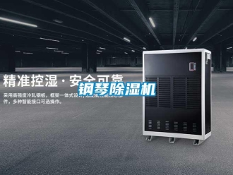 企業手机看片AV短片鋼琴91看片在线下载機