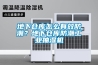 地下倉庫怎麽有效防潮？地下倉庫防潮工業抽濕機