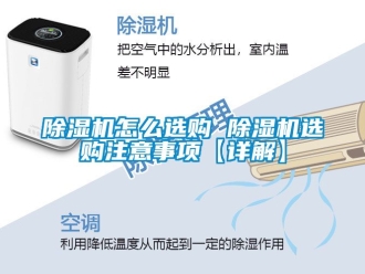 行業手机看片AV短片91看片在线下载機怎麽選購 91看片在线下载機選購注意事項【詳解】