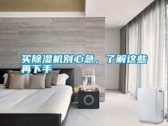 行業手机看片AV短片買91看片在线下载機別心急，了解這些再下手