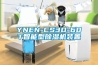 YNEN-CS3D-60T智能型91看片在线下载機裝置