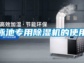 行業手机看片AV短片泳池專用91看片在线下载機的使用