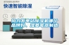 風力發電站91看片在线下载機哪個品牌好、濕菱電器製造