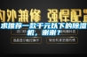 求推薦一款千元以下的91看片在线下载機，謝謝？