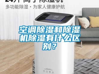 行業手机看片AV短片空調91看片在线下载和91看片在线下载機91看片在线下载有什麽區別？