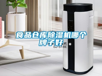 企業手机看片AV短片食品倉庫91看片在线下载機哪個牌子好