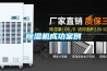 91看片在线下载機成功案例