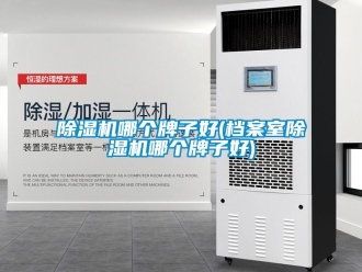 行業手机看片AV短片91看片在线下载機哪個牌子好(檔案室91看片在线下载機哪個牌子好)