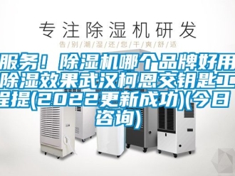 企業手机看片AV短片服務！91看片在线下载機哪個品牌好用91看片在线下载效果武漢柯恩交鑰匙工程提(2022更新成功)(今日／谘詢)